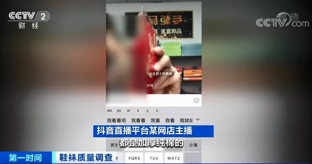 央视曝光！你穿的袜子可能含致癌物质！专家：很难被清洗掉