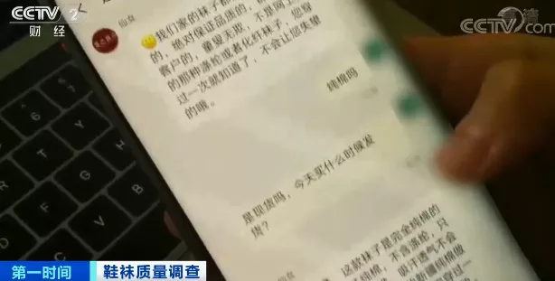 央视曝光！你穿的袜子可能含致癌物质！专家：很难被清洗掉