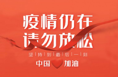 山西省疫情防控办发布紧急提示！